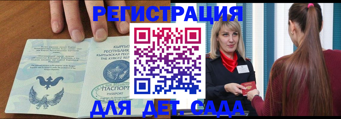 временная регистрация 2025 в Покрове