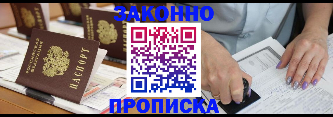 временная регистрация недорого в Покрове