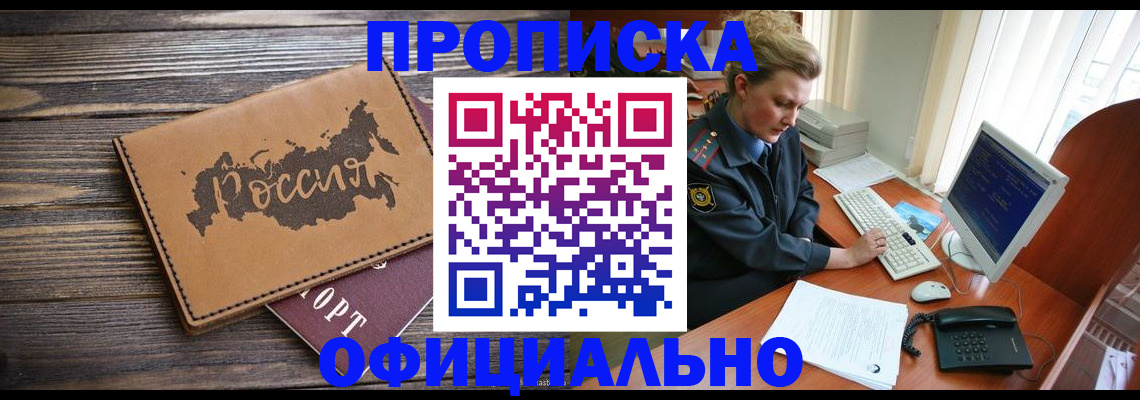 пропишу в квартире в Покрове