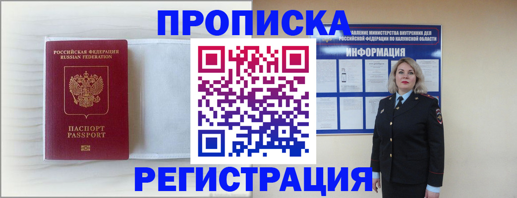 временная регистрация в Покрове