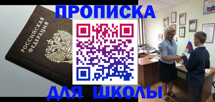 где прописаться в Покрове