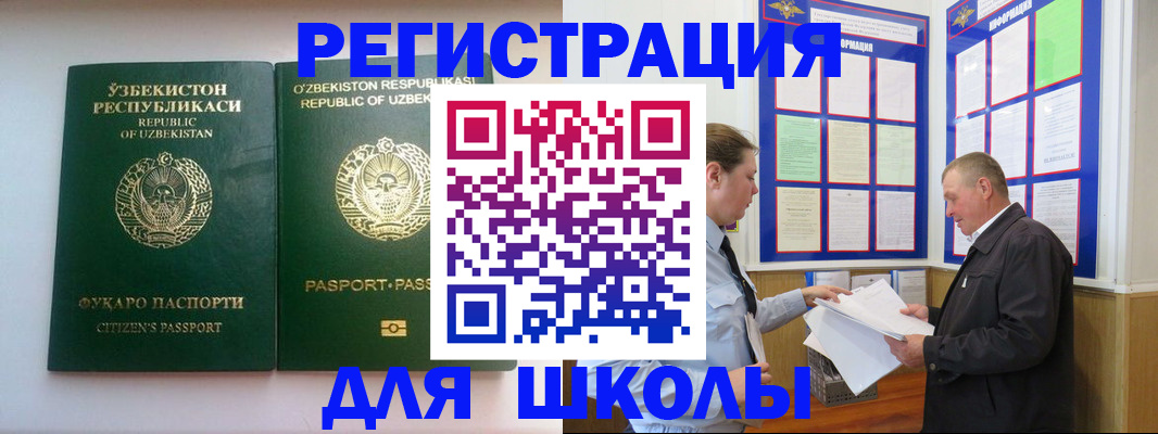 временная регистрация купить в Покрове