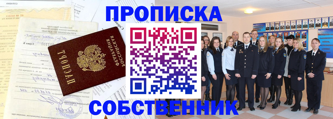 временная регистрация надежно в Покрове